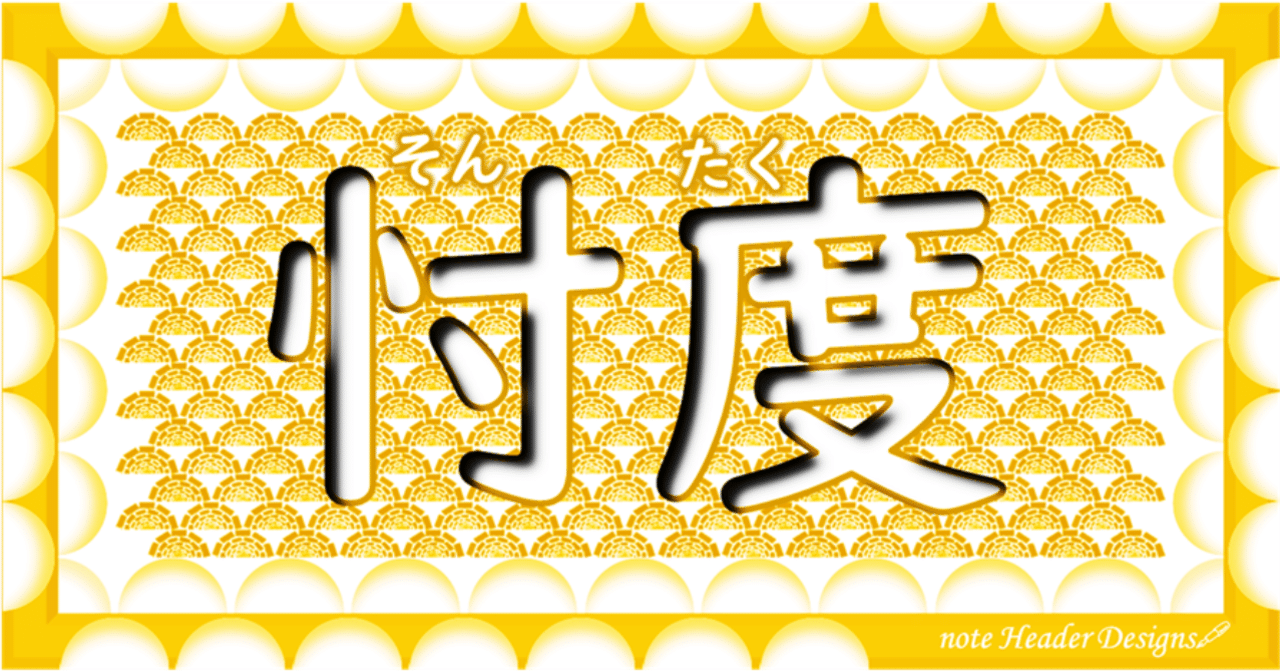 漢字の書き順はなぜ必要か かてーきょーし Note