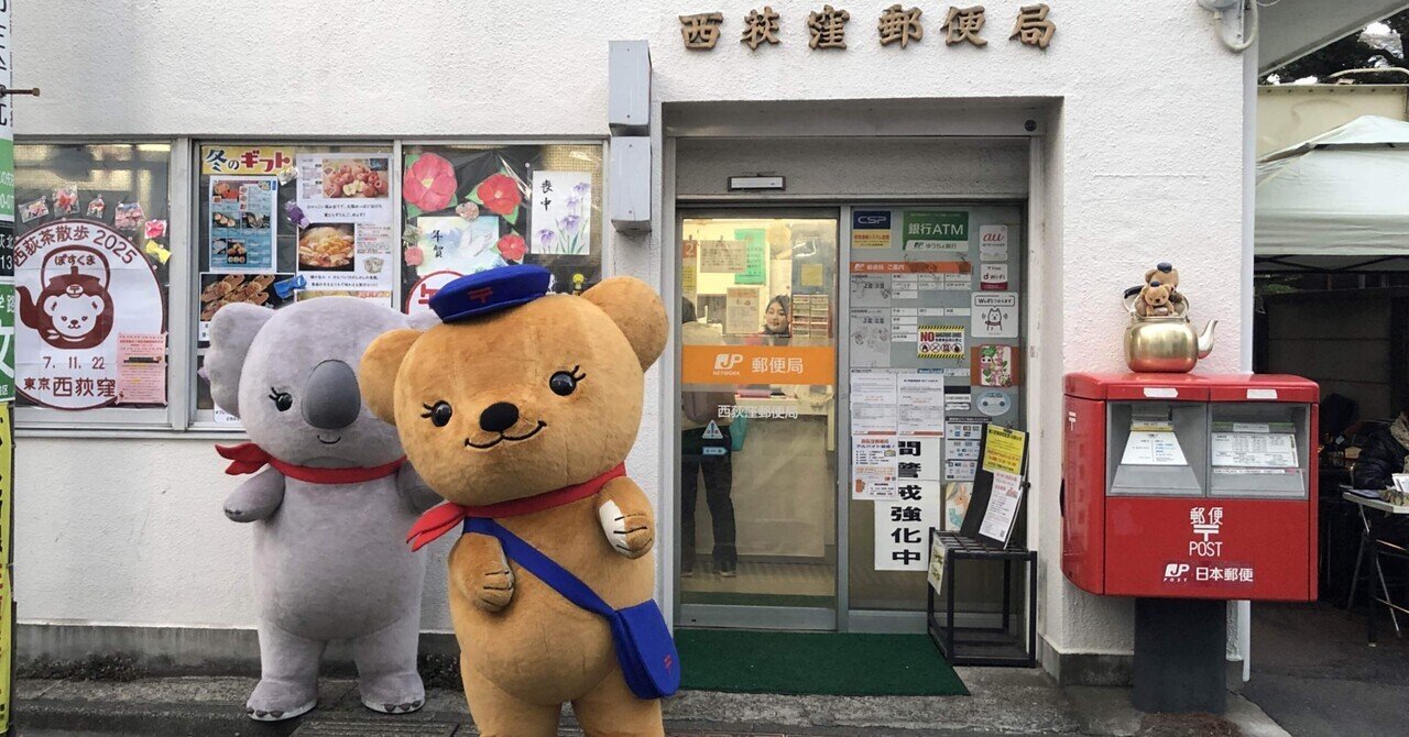 18回「西荻チャサンポー」お茶と散歩と出会と☕︎🫖1日目｜ぬぅま