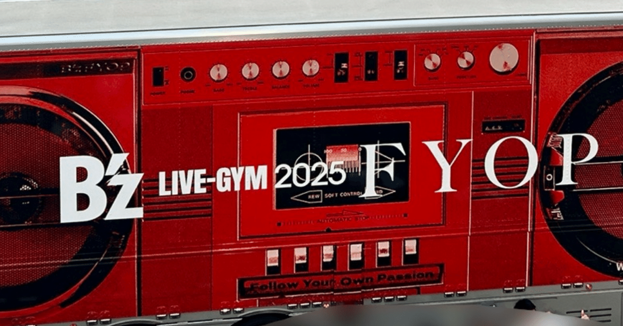 B'z LIVE-GYM 2025『FYOP』名古屋2日目に行ってきました！｜yukie