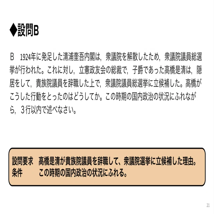ダルマ宰相 高橋是清ー奴隷契約とペルー鉱山開発から見える、その前