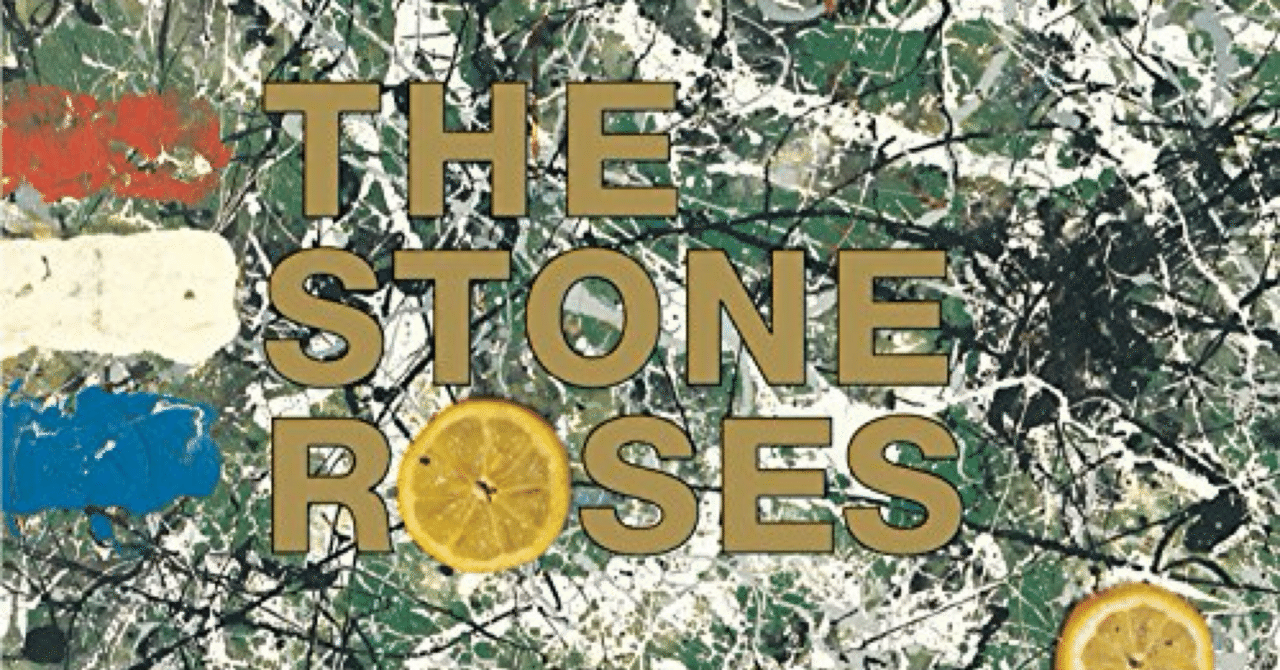 マニ追悼】音楽トーク : 私にとってのThe Stone Roses｜ぽめ