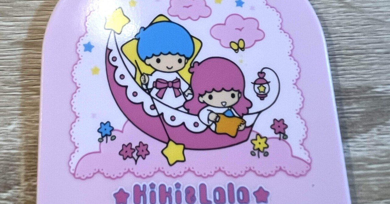 キキララ当たりくじを引いてきた🌟｜じみー