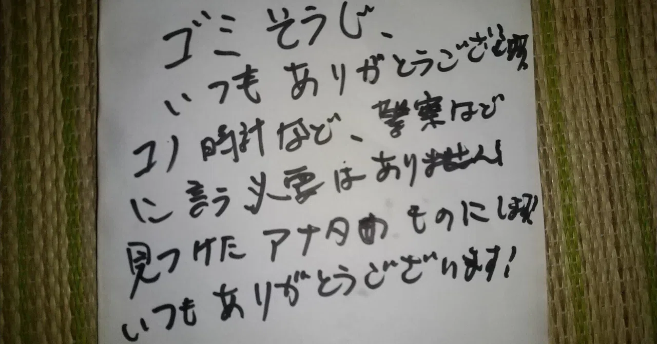 見出し画像