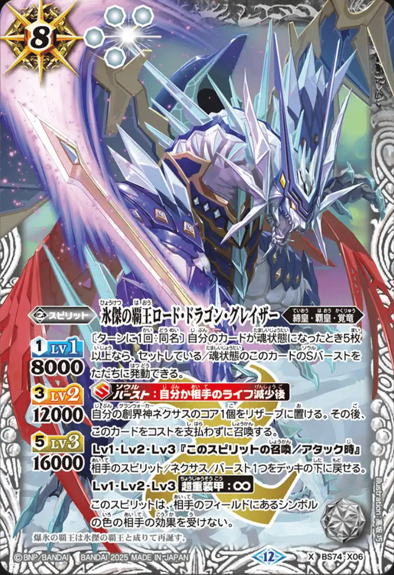 覚竜レポート｜れぼ