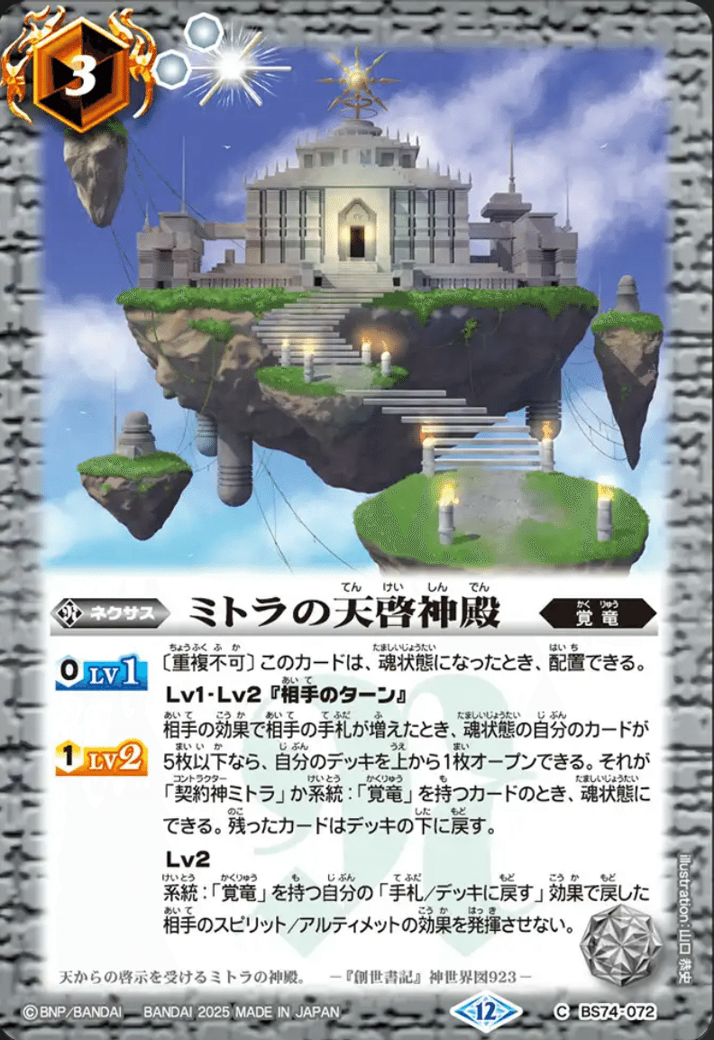 覚竜レポート｜れぼ