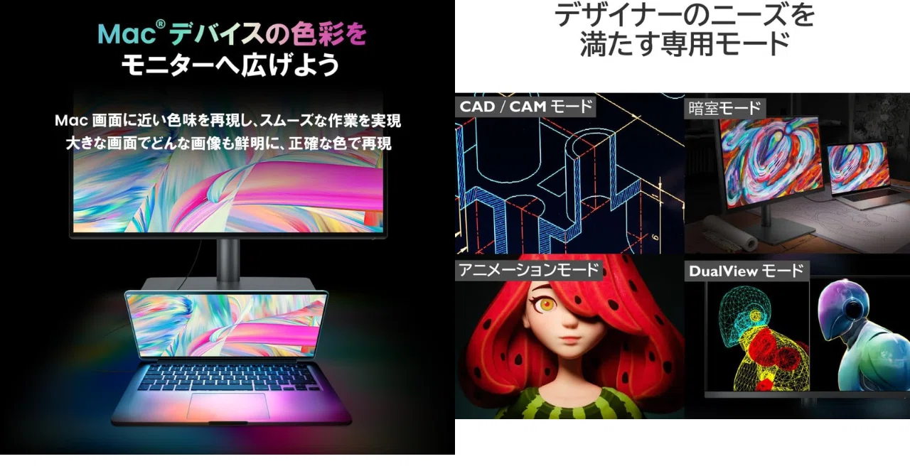 BenQ PD3205Uレビュー：MacBookと相性抜群な31.5インチ4Kモニター
