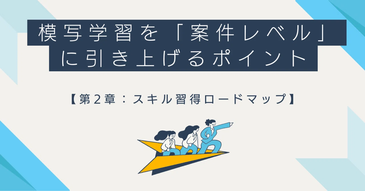 Points to Elevate Copywork Learning to a Professional Level｜haru 🔃フォロバ100％