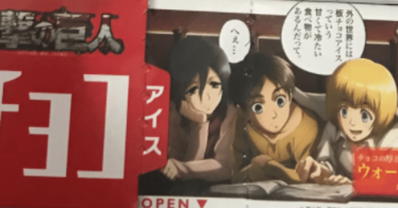 Amazon売れ筋ランキング１位 進撃の巨人 Toranosuke Nagai Note