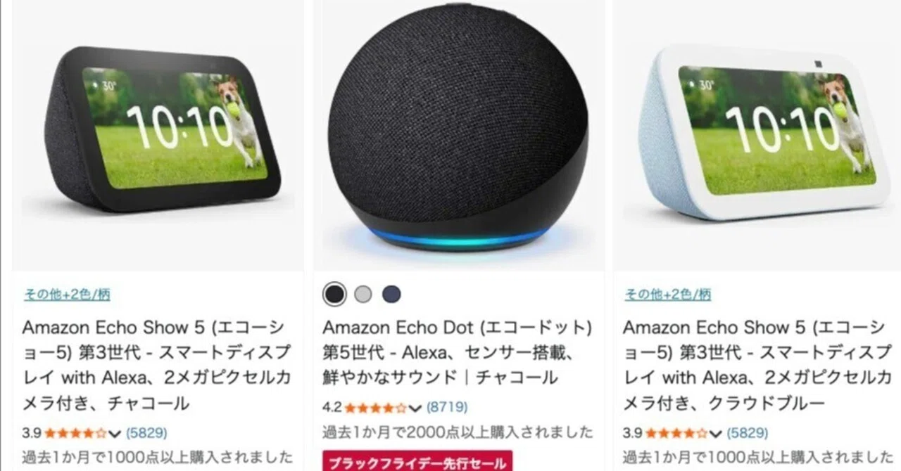 47%OFF過去最安【Echoシリーズ】Amazonのスマートスピーカー【ブラック