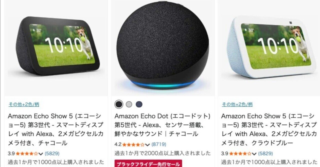 47%OFF過去最安【Echoシリーズ】Amazonのスマートスピーカー【ブラック
