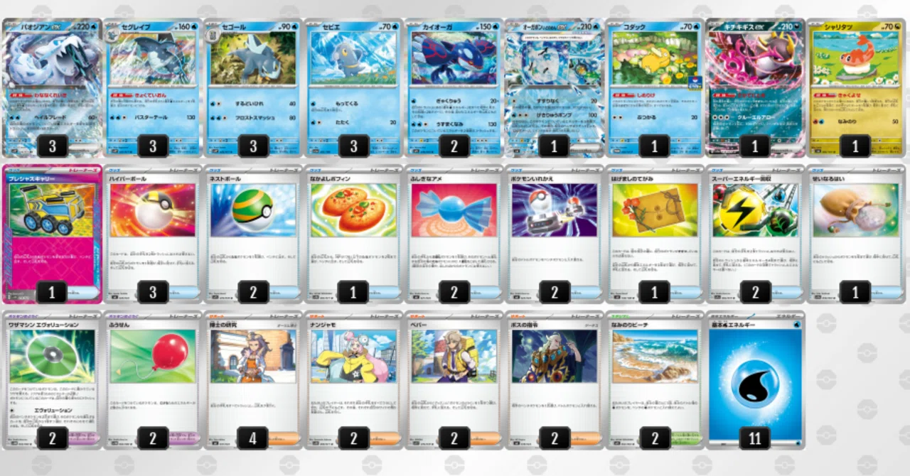ポケモンカードエクストラサーナイト、パオジアンデッキ※クラシックカードあり ポケモンカードエクストラサーナイト、パオジアンデッキ※クラシック