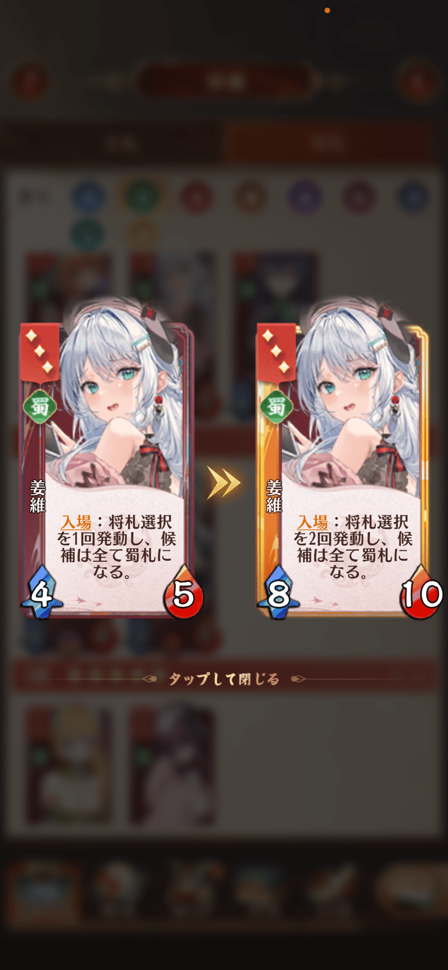 放置少女「運命の絵札」_神デッキを潰せる蜀デッキのススメ｜阿鼻