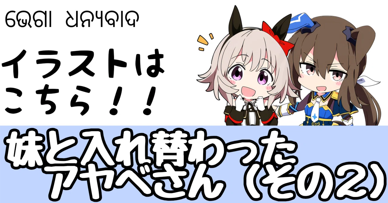 見出し画像
