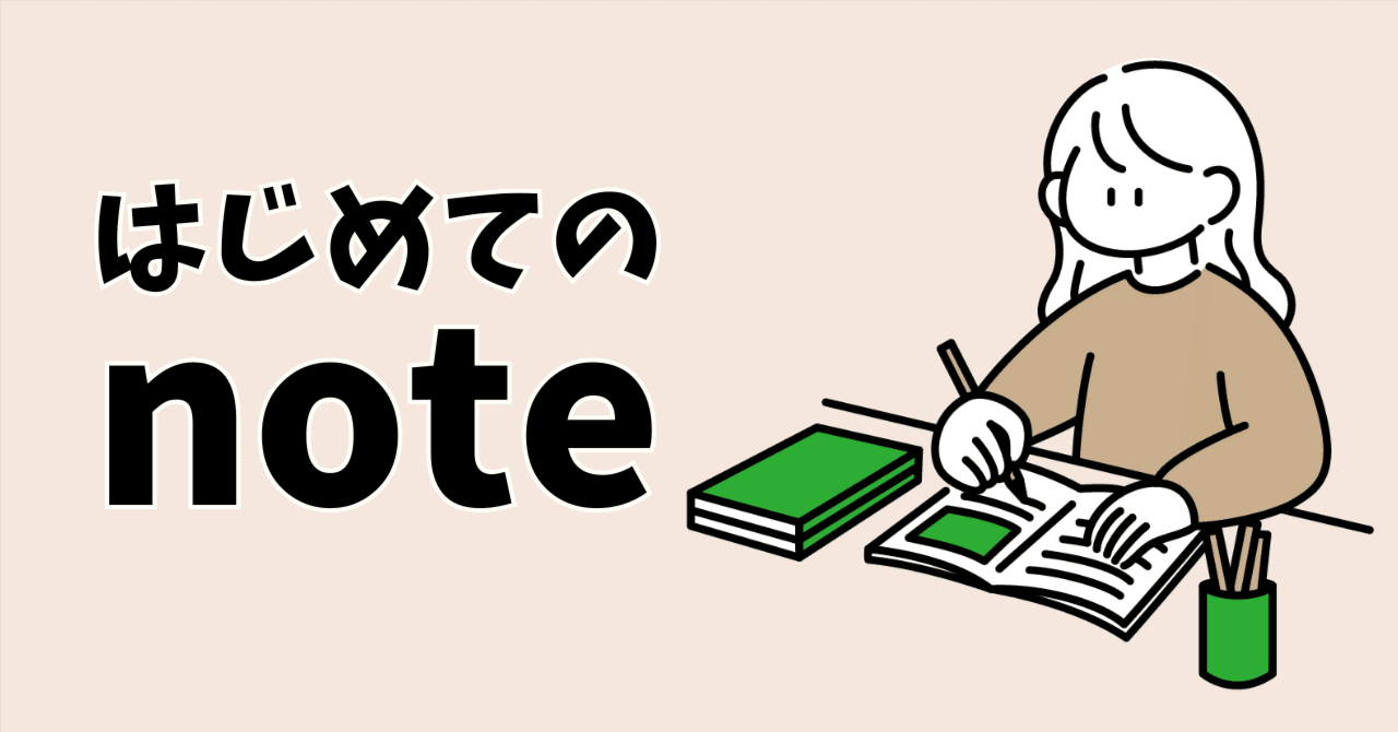 自己紹介｜20代｜夢はエッセイスト｜日常｜エッセイ｜読書｜はじめての