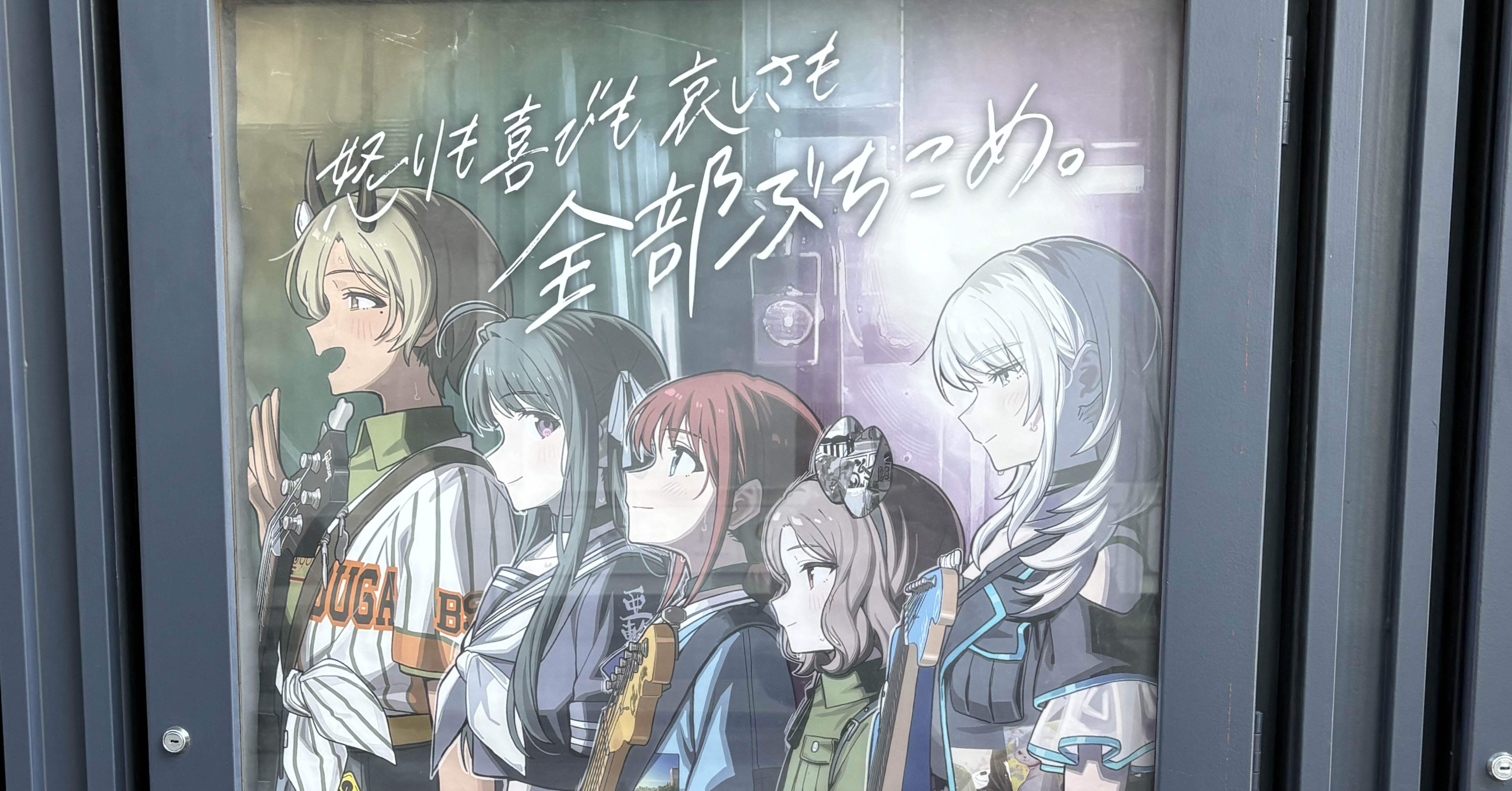 10冊】ガールズバンドクライ 劇場版総集編 後編 なぁ、未来。 描き下ろし漫画 劇場版総集編 ガールズバンドクライ 【後編】 なぁ、未来。 | あらすじ