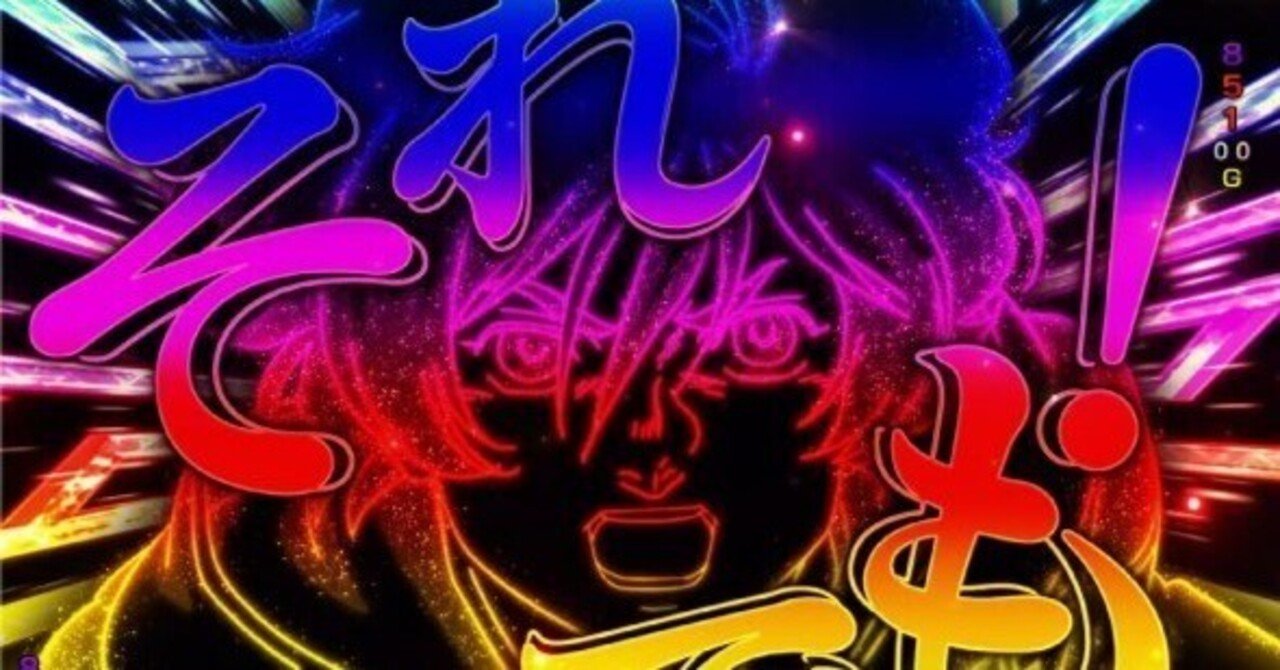 デッキ紹介】パチもスロもしたことが無いですが、当たった時の音楽は