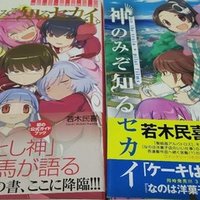 週刊少年サンデーの名作 神のみぞ知るセカイ とは 魅力をただ語る Leo Note