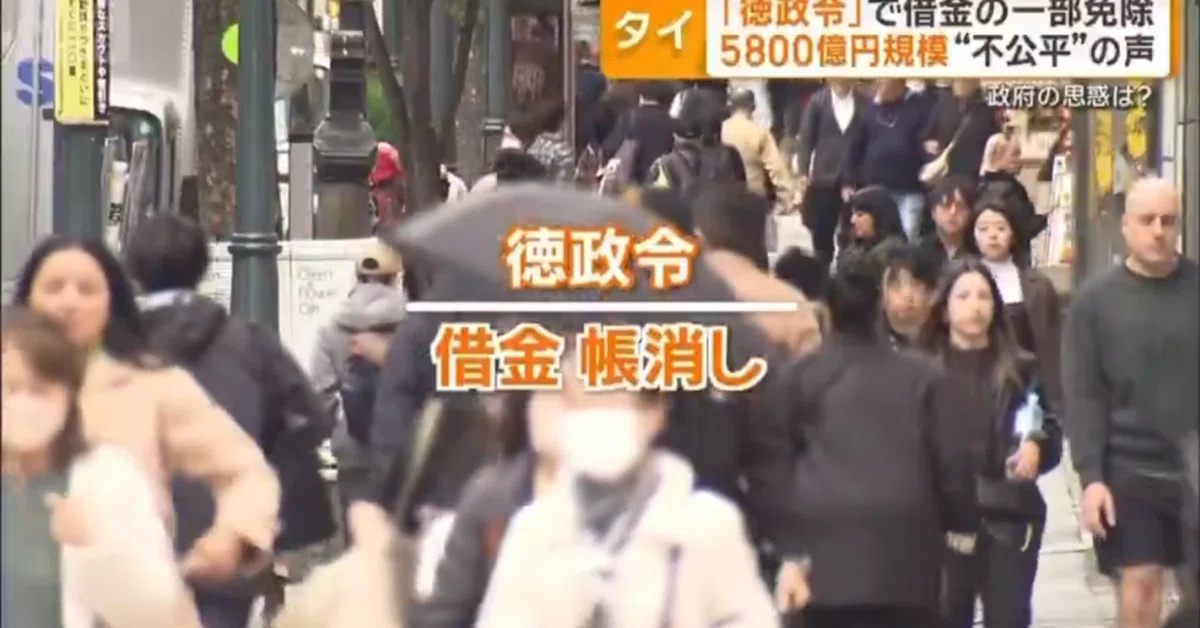 20251123 Today's Learning (Debt Forgiveness in Thailand)｜くりくり