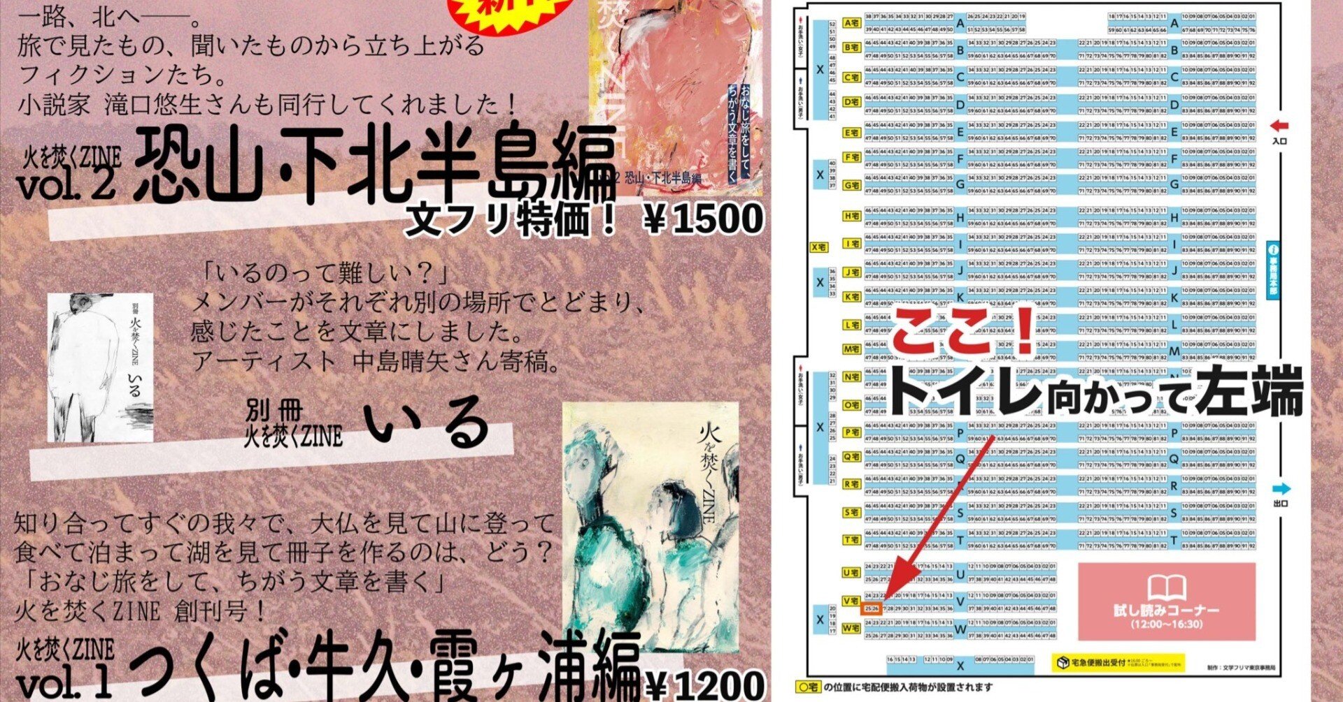 みんなをほめる｜11月22日（土）おおしま｜火を焚くZINE（作文集団