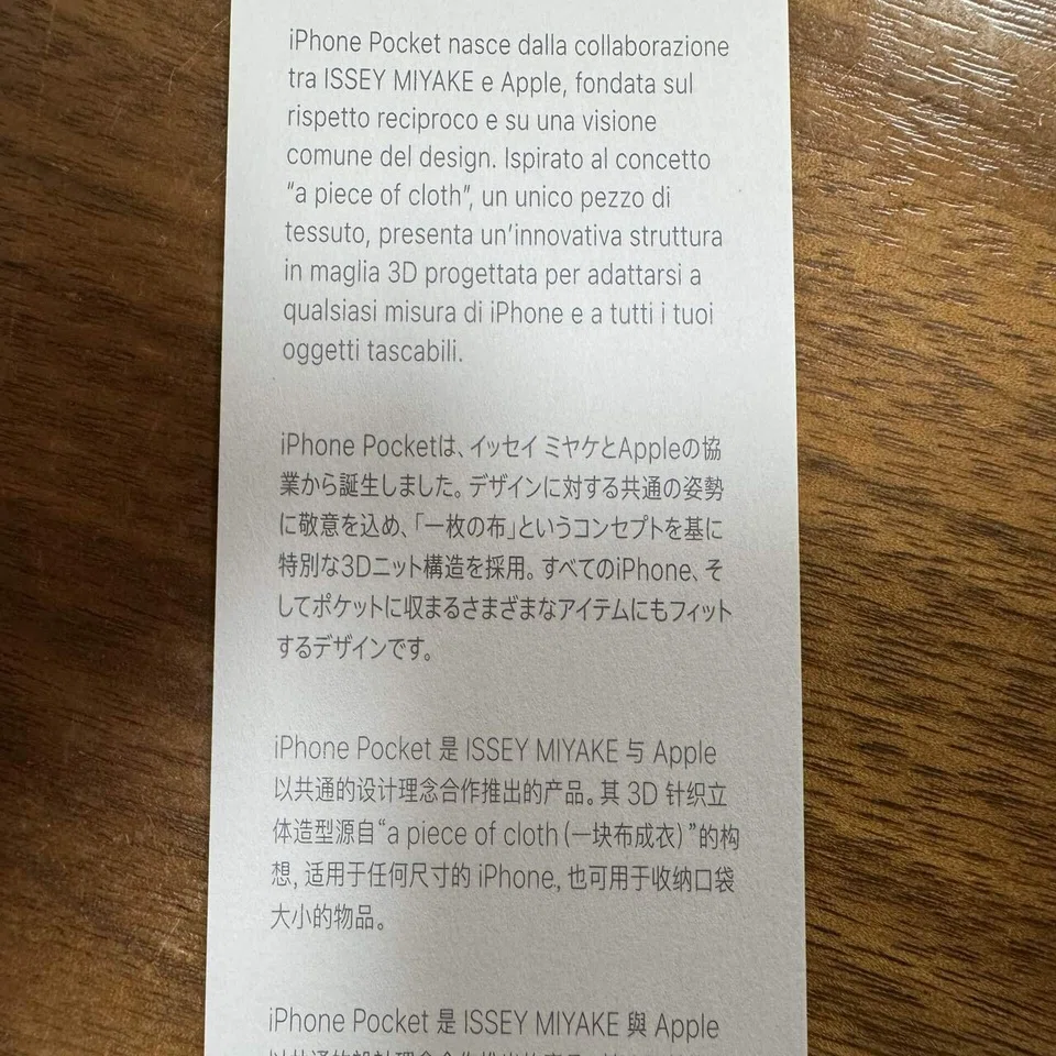 iPhone Pocket by ISSEY MIYAKE の開封｜あきちゃん（二郎）