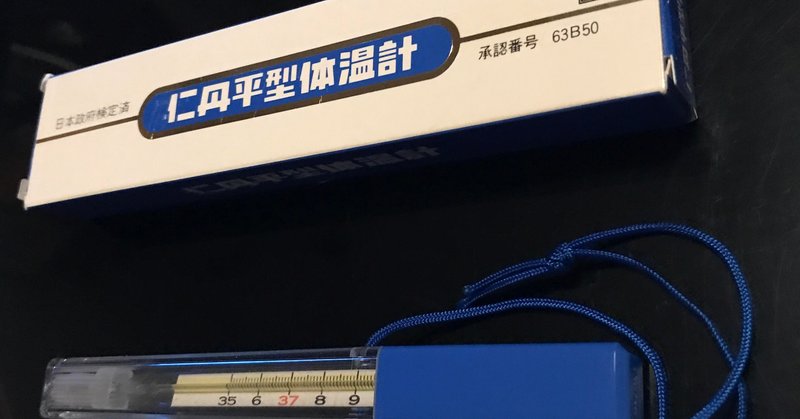 石川くん ドラえもん短歌 売れないかな 英訳つき短歌クリアファイル 待ちわびた水銀体温計 などの一日 Kurukeredo 歌人 枡野浩一 Note