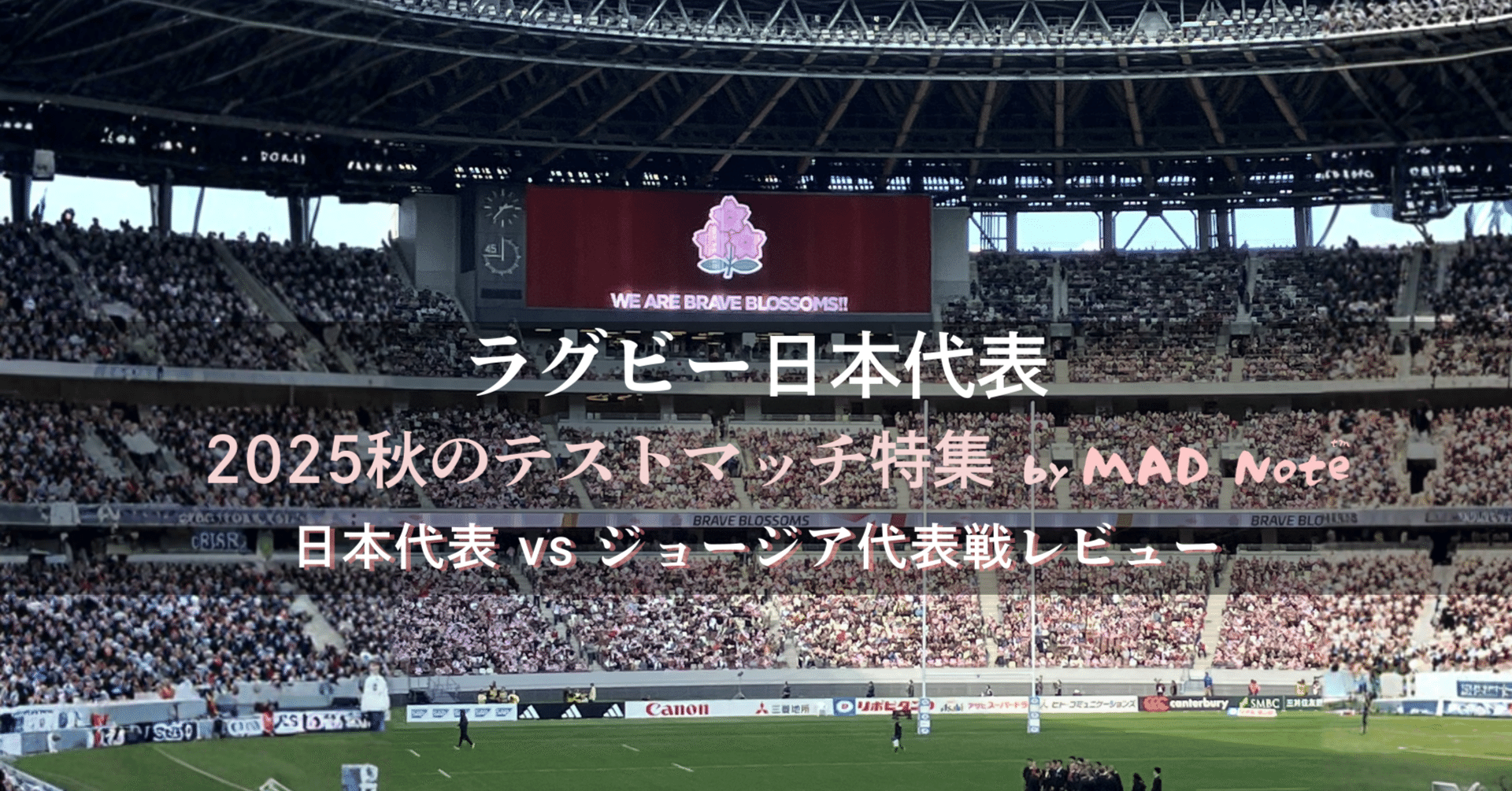 悪夢再び?!、のち歓喜～テストマッチ速報：ラグビー日本代表 vs