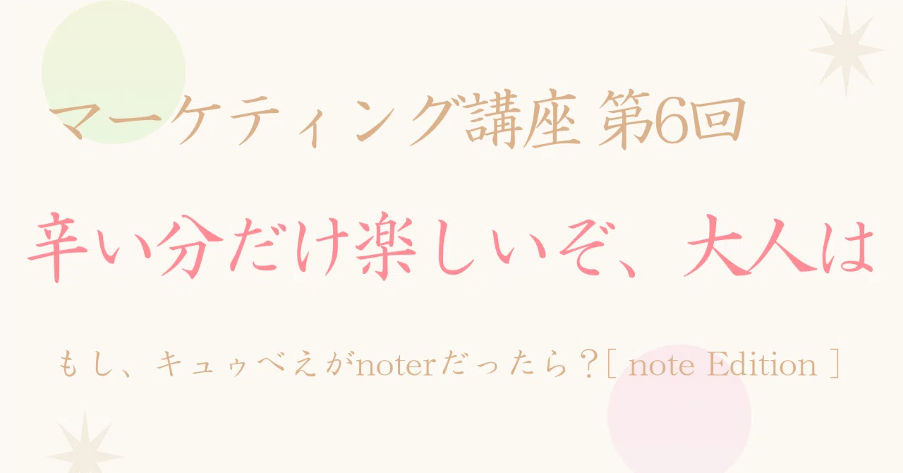 見出し画像