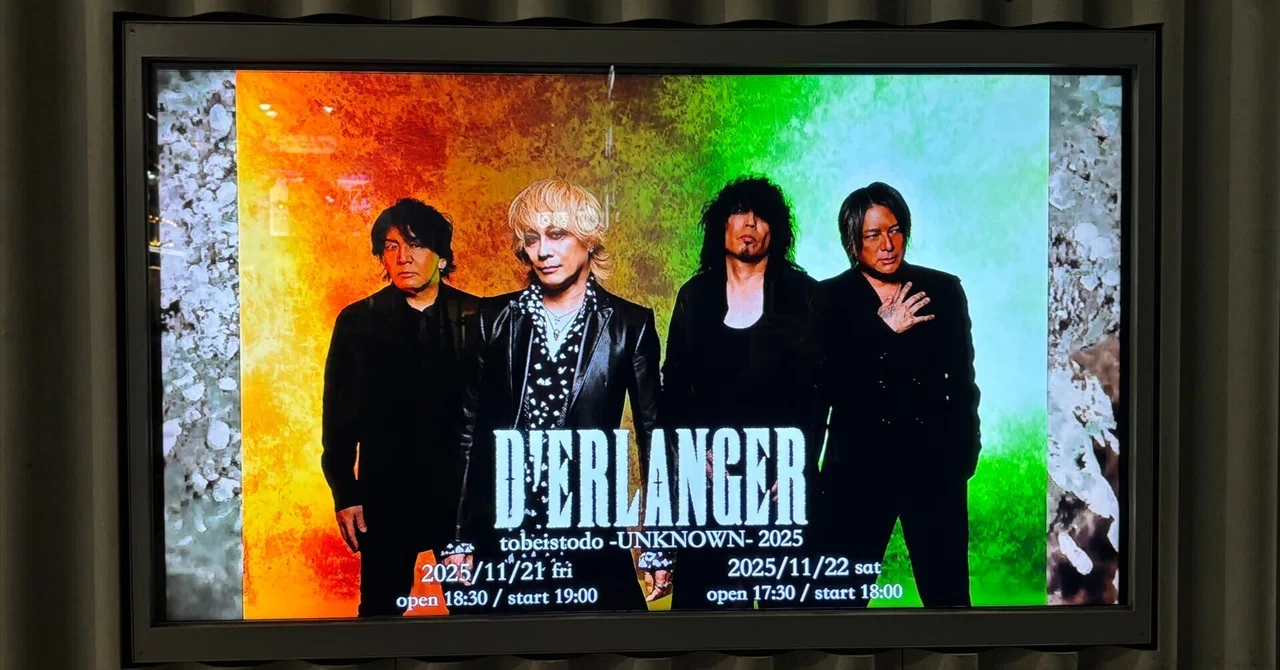 D’ERLANGER 'tobeistodo-UN KNOWN-'2日目@渋谷に参加して｜ワット