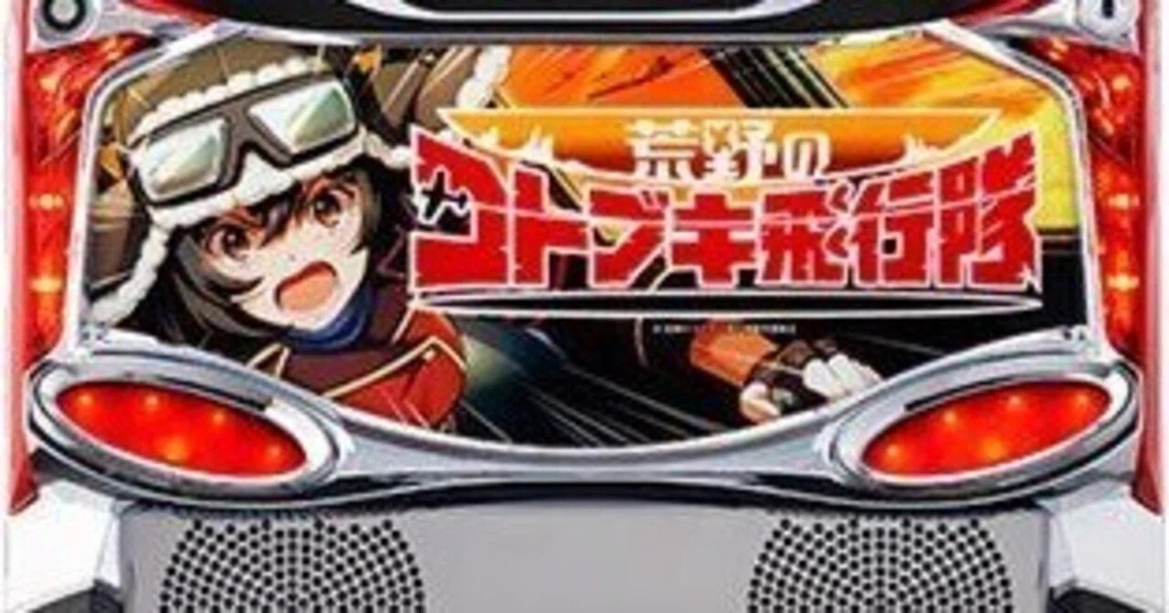 荒野のコトブキ飛行隊 爆死(02)
