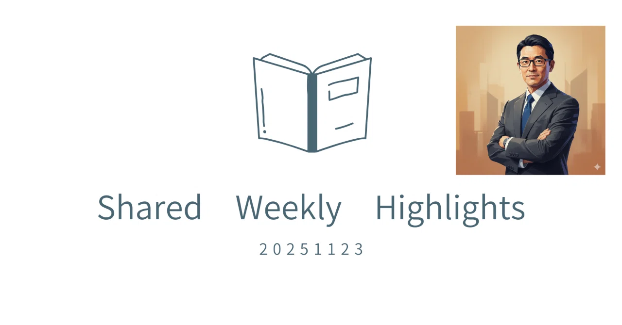[Quality Uncle] Shared Weekly Highlights 20251123｜品質おじさん