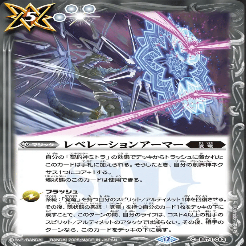 覚竜レポート｜れぼ