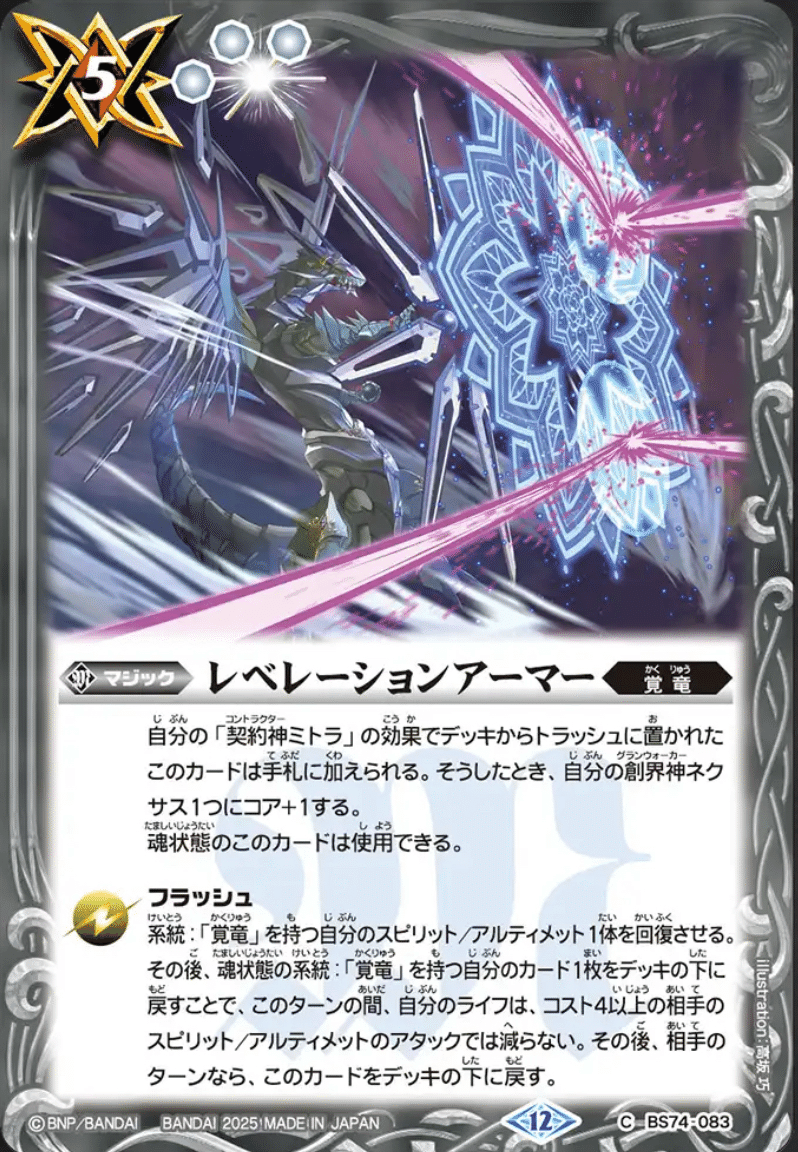 覚竜レポート｜れぼ