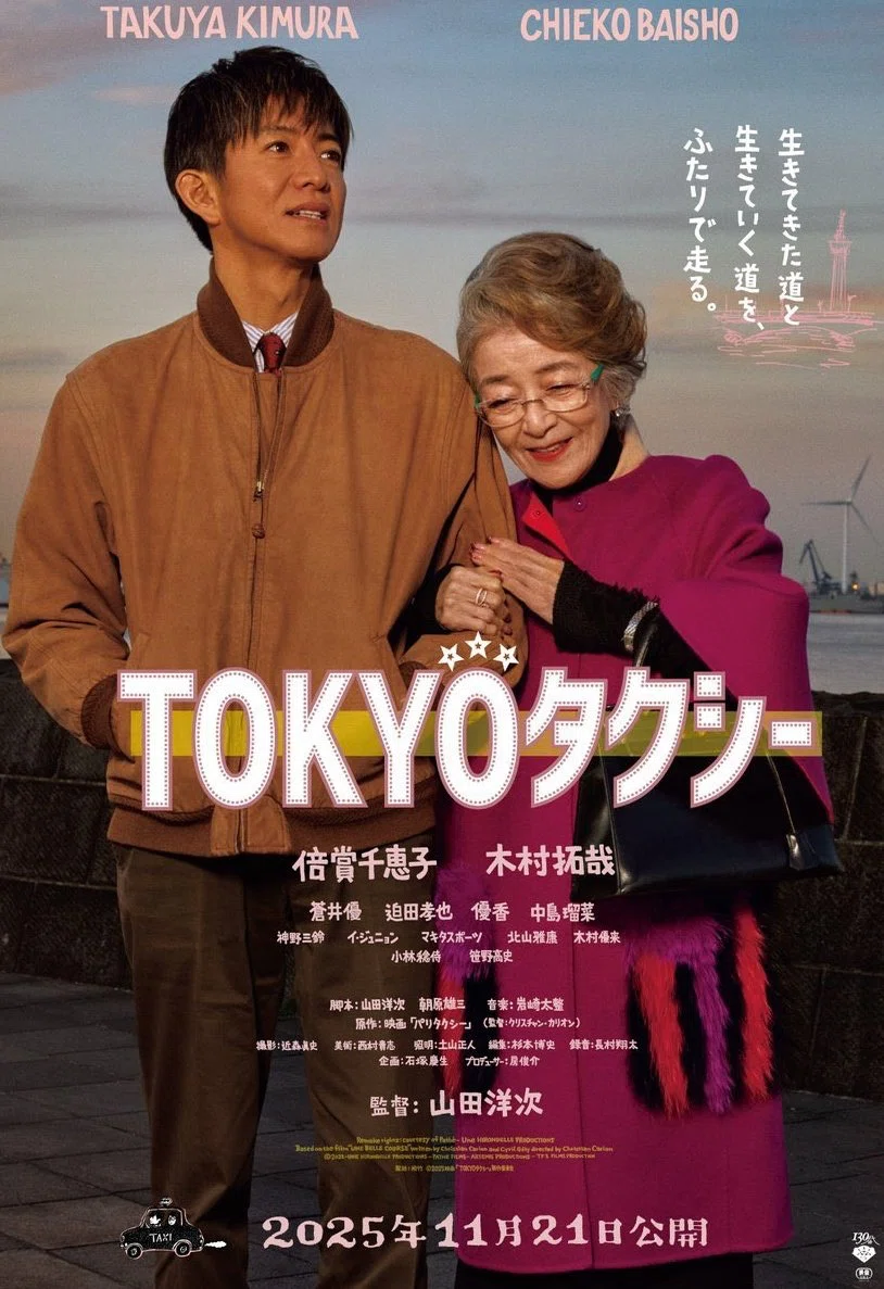 [Movie Review] 