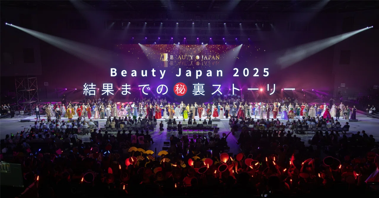 Beauty Japan 2025 〜結果までの㊙️裏ストーリー〜｜yuka
