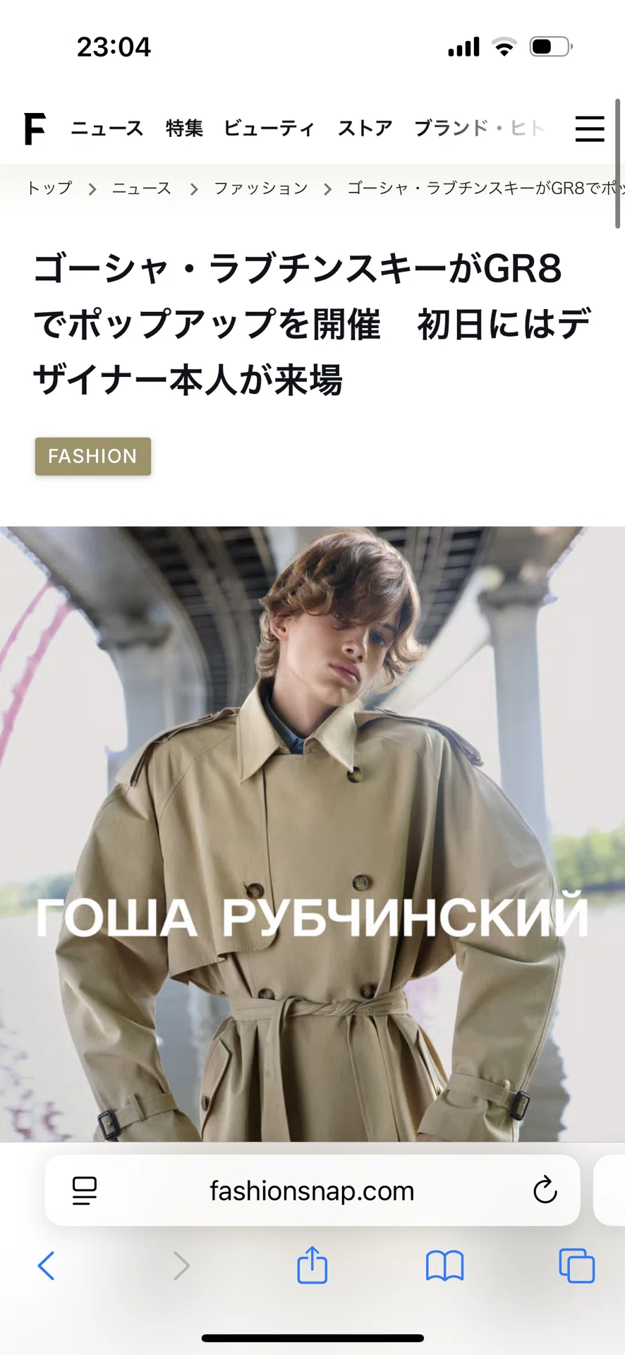 【希少】ゴーシャラブチンスキー　コンボベスト　18SS 希少】ゴーシャラブチンスキー コンボベスト 18SS 希少】ゴーシャラブ