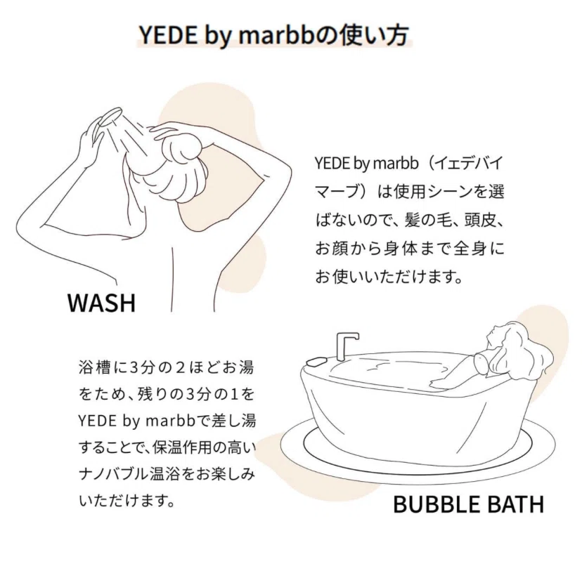marbb（ナノバブル）をご家庭で💧｜Enne&paa
