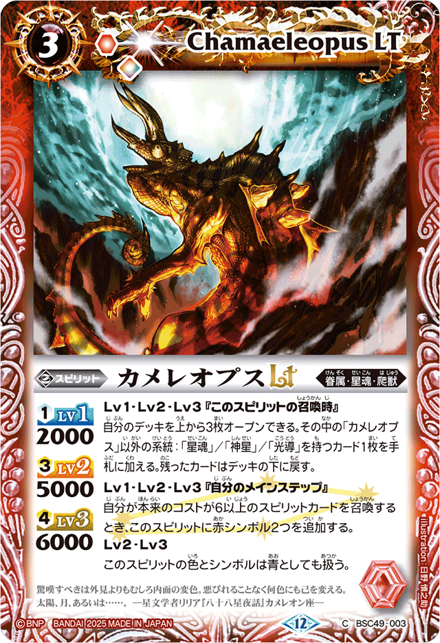 最速先2？！ リブラ特化光導｜yuki