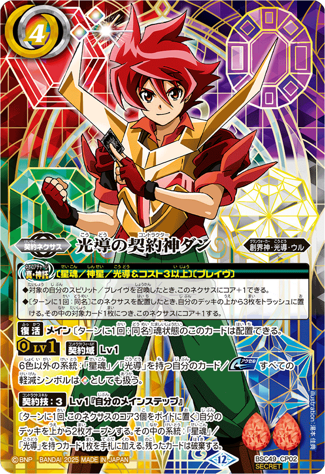 最速先2？！ リブラ特化光導｜yuki