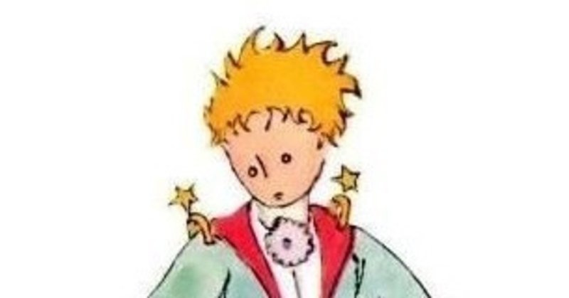 端くれ文学部生の解釈 星の王子さま 2 ペナプテロン Note