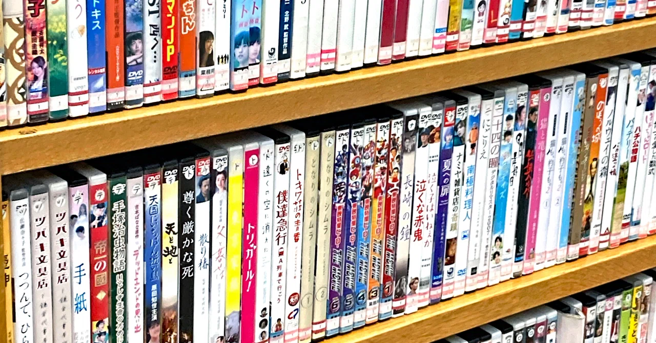 図書館マニア】選書方法について話してみた件② CD・DVDはどうやって 