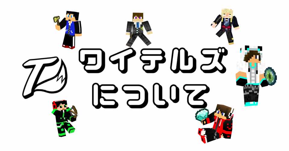 Whitetails ワイテルズについてnakamuさんより メン限配信 Kanata Note