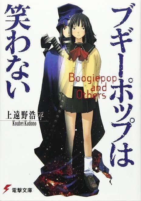 外出自粛中に読んでほしい小説 イリヤの空 ufoの夏 の話 二岡せきぬ Note 外出自粛中に読んでほしい小説 イリヤの空 ufoの夏 の話 二岡せきぬ Note
