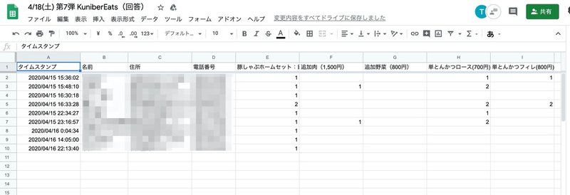 スクリーンショット_2020-04-16_22_18_22