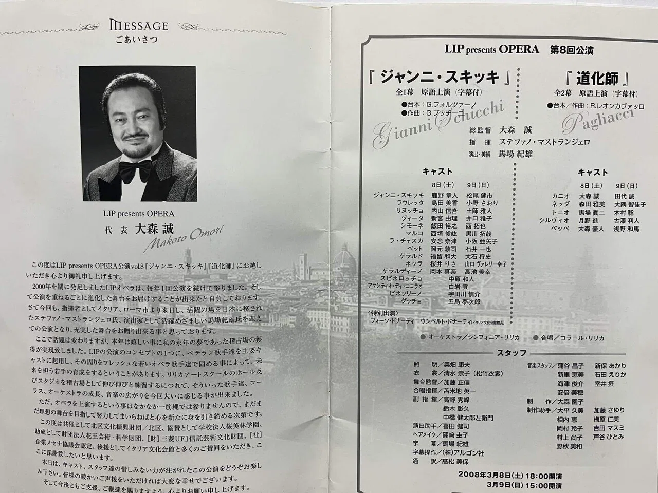 私が歌う理由(わけ) 〜 大森誠の人と作品｜中川郁太郎