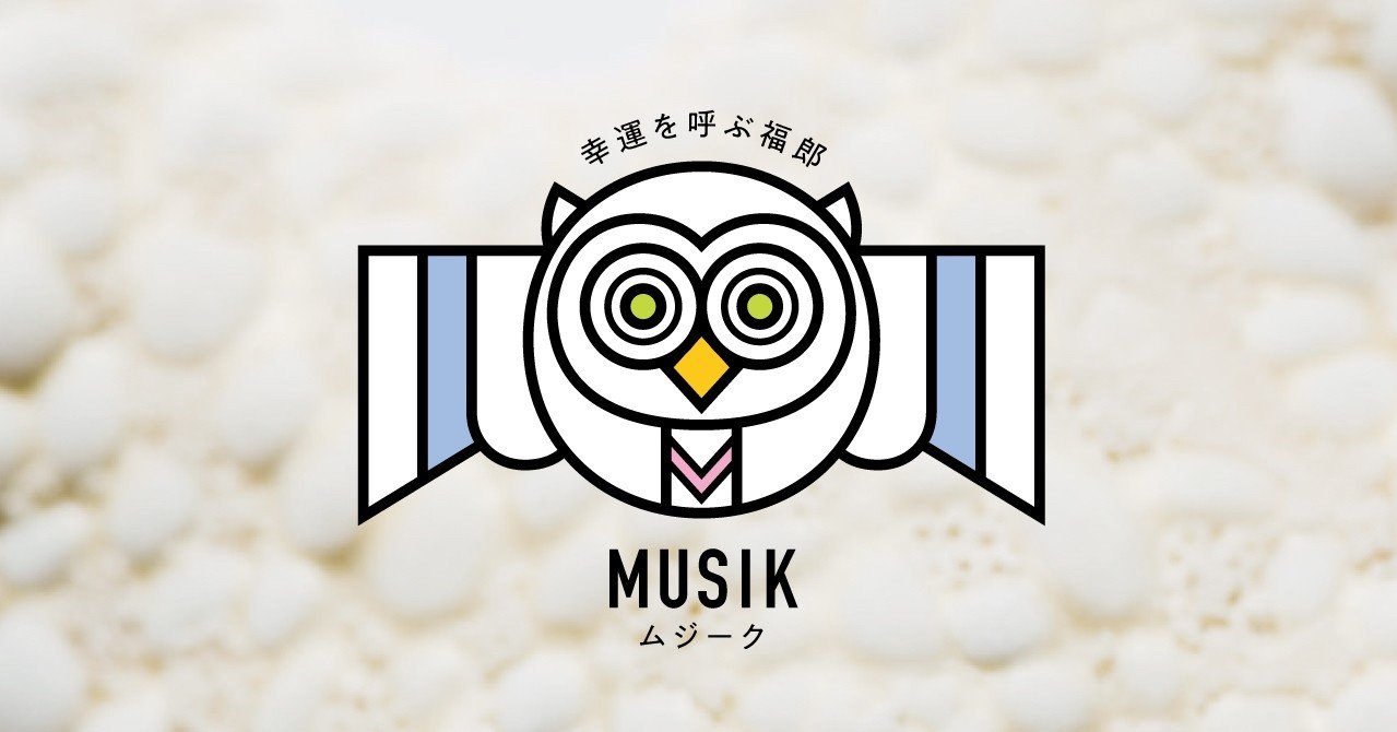 幸運を呼ぶ福郎 フクロウ 音楽とスピリチュアルと生活 Note 幸運を呼ぶ福郎 フクロウ 音楽とスピリチュアルと生活 Note