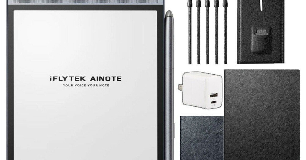 本日見つけた掘り出し物】2025年最新AIスマートノート！iFLYTEK Air2の