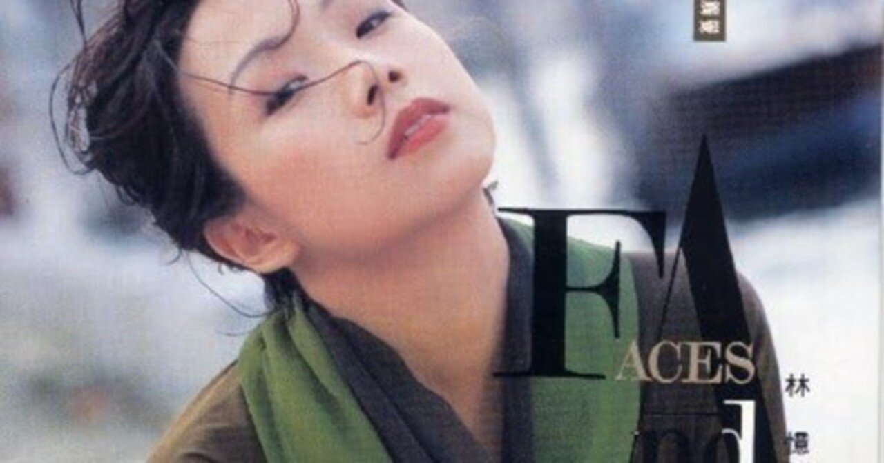 香港ポップス、嗚呼香港ポップス｜茂