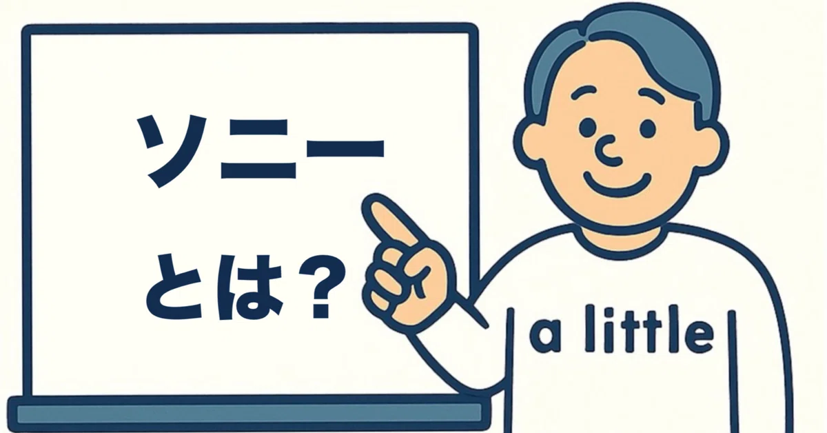 A Company You Can Talk About: Sony Group Corporation|ちょっと語れる“あの会社”