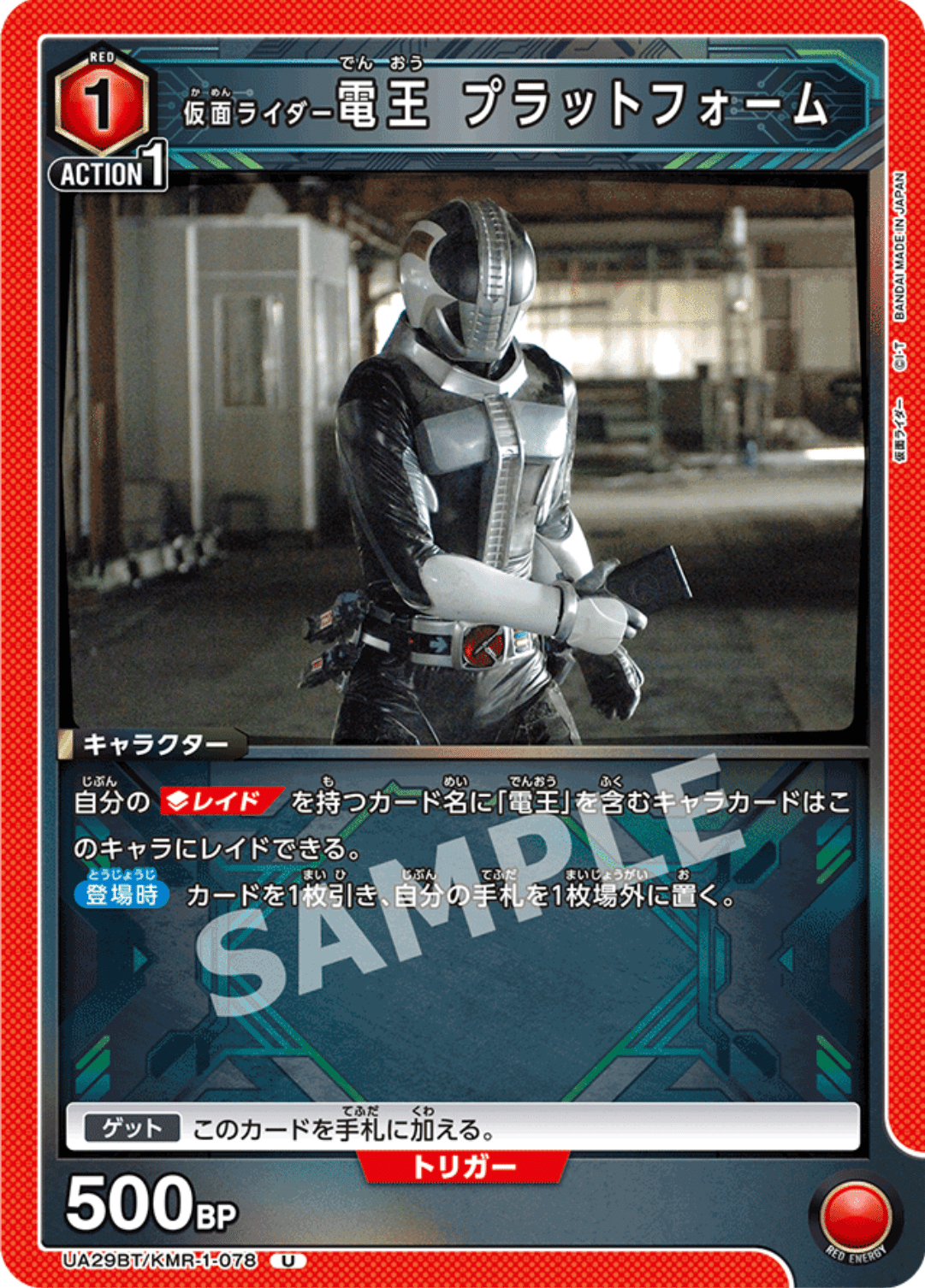 ユニアリ】仮面ライダー電王〜最初に言っておく俺はかーなーり強い