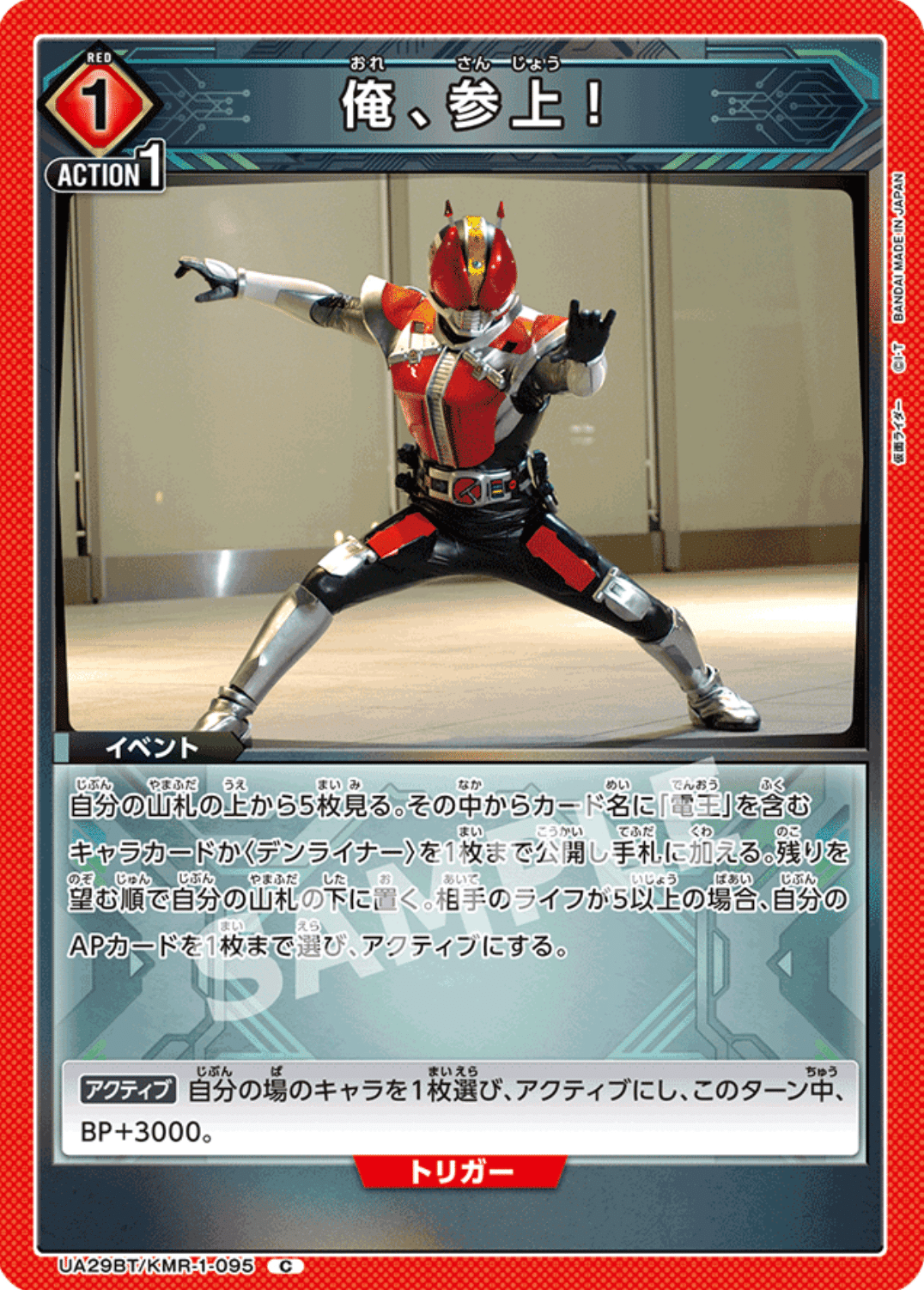 ユニアリ】仮面ライダー電王〜最初に言っておく俺はかーなーり強い